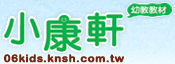小康軒logo