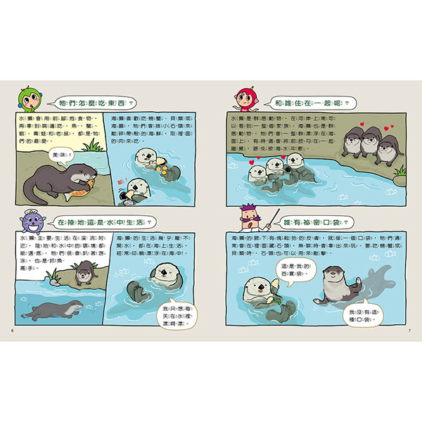 動物比一比1