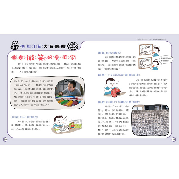 紅豆妮、綠豆兵在哪裡？1(世界慶典篇)