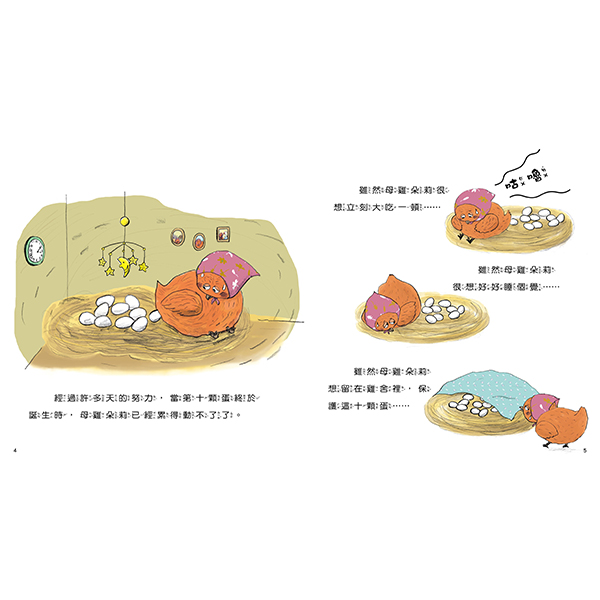 母雞朵莉的寶貝蛋