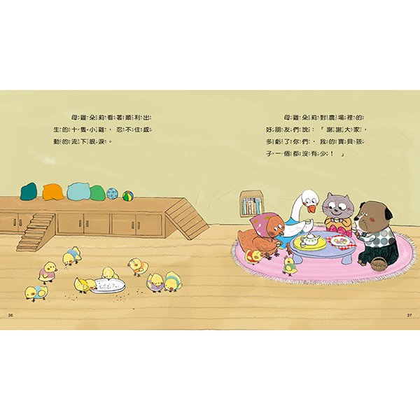 母雞朵莉的寶貝蛋