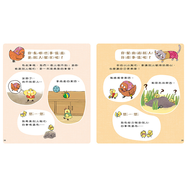 母雞朵莉的寶貝蛋