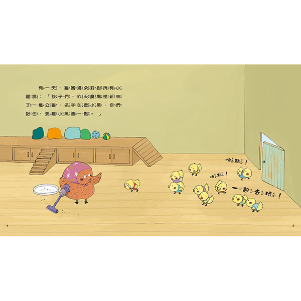 小雞酷比新朋友