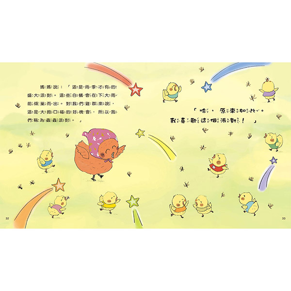 小雞酷比想抓蟲