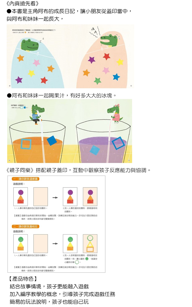【SMARTBOX基礎版】美感力遊戲盒-阿布成長日記