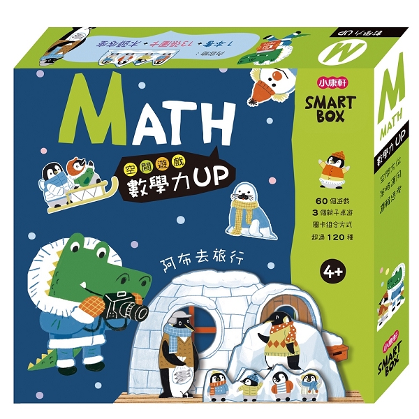 【SMARTBOX基礎版】數學力遊戲盒-阿布去旅行