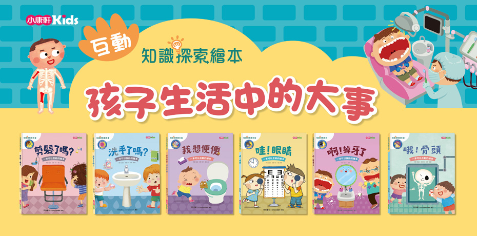 孩子生活中的大事