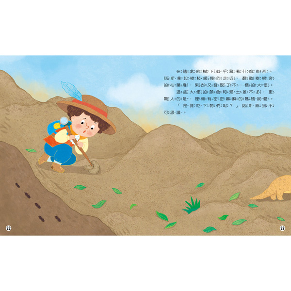 好臭好臭的大便島