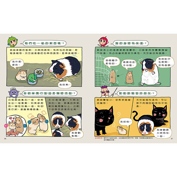 動物比一比1