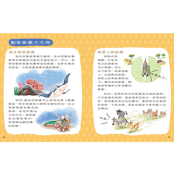 大樹下的怪腳印