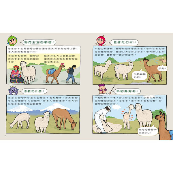 動物比一比2