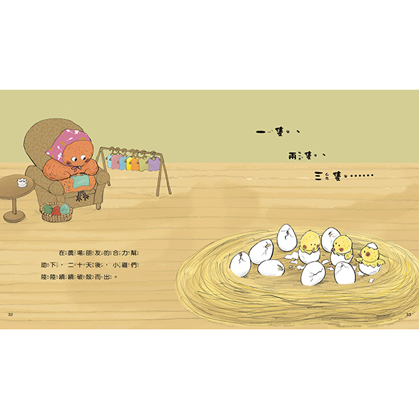 母雞朵莉的寶貝蛋