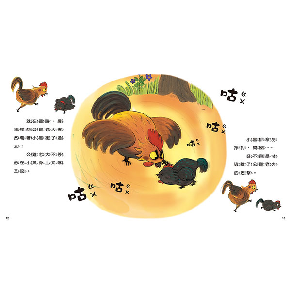 小雞酷比新朋友