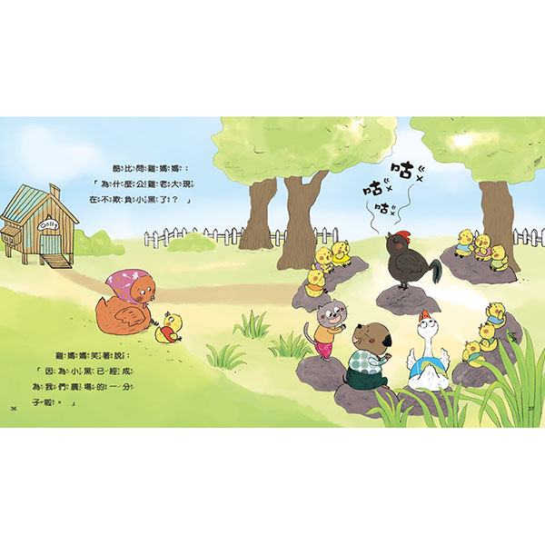 小雞酷比新朋友