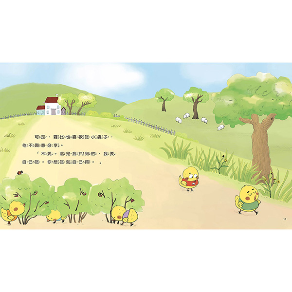 小雞酷比想抓蟲