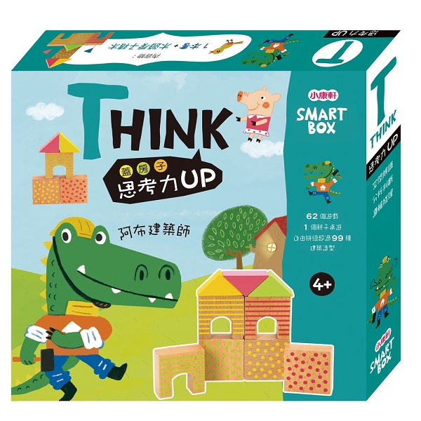 【SMARTBOX基礎版】思考力遊戲盒-阿布建築師