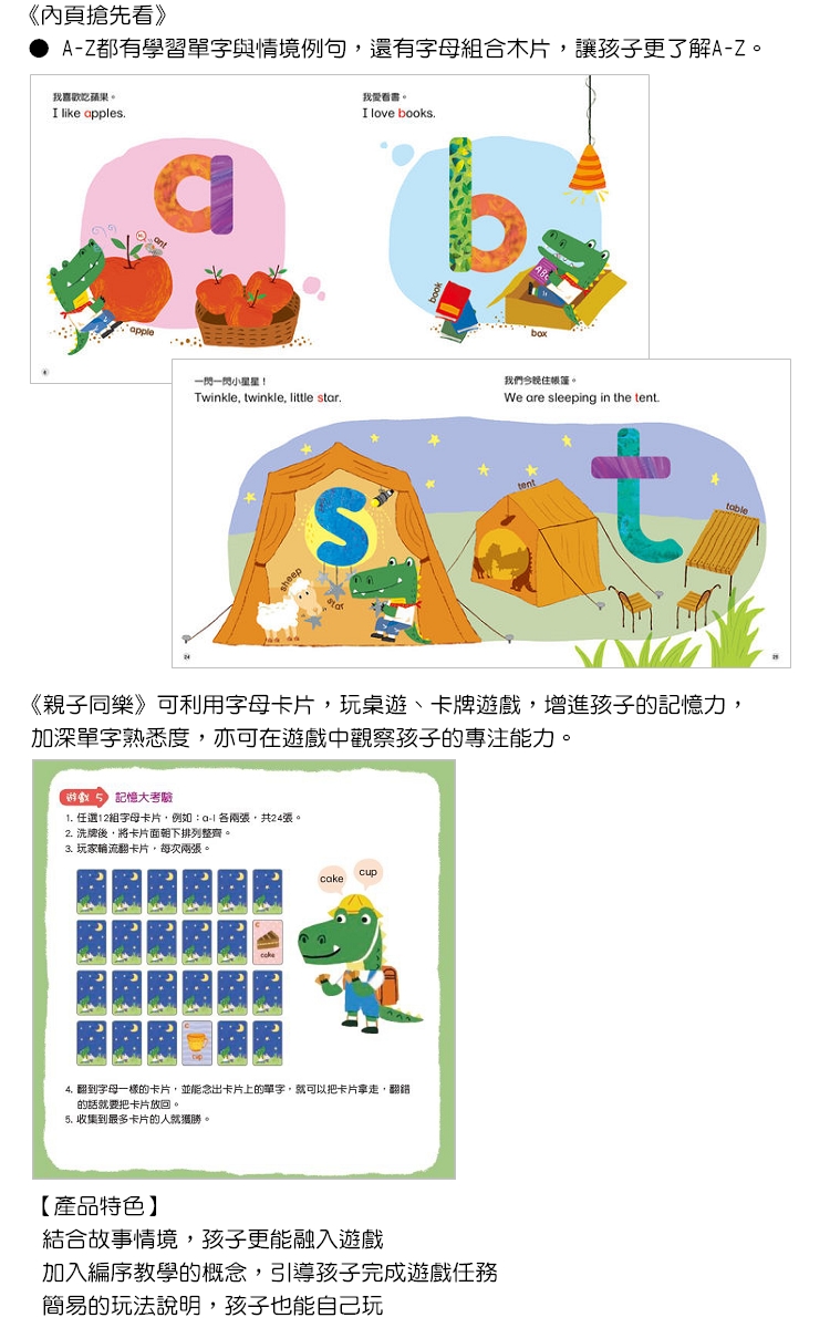 【SMARTBOX基礎版】語文力遊戲盒-阿布的神奇寶箱