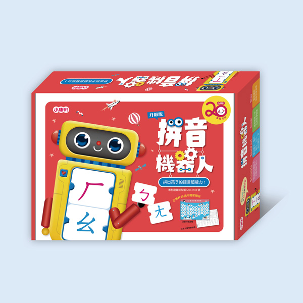 【拼音機器人】ㄅㄆㄇ好簡單，獨創專利聲調手臂，拼出孩子的語文超能力。